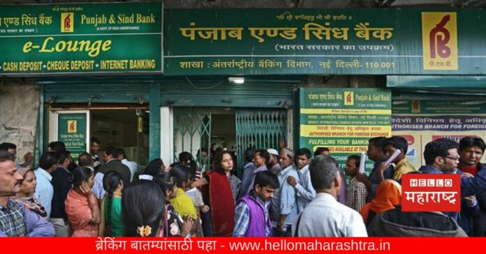 Punjab and Sind Bank