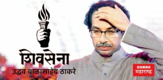 Uddhav Thackeray