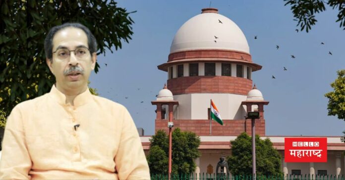 Uddhav Thackeray Supreme Court