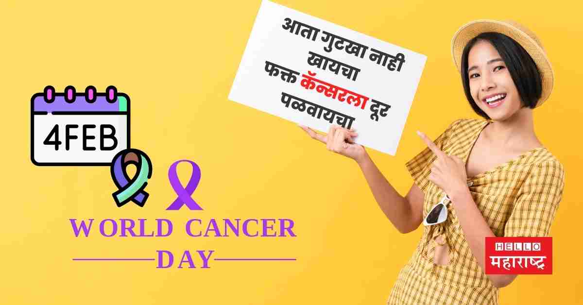 World Cancer Day