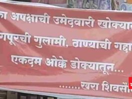 banners in pimpari chinchwad