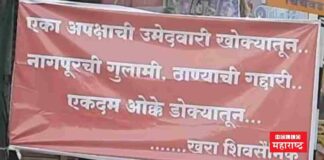 banners in pimpari chinchwad