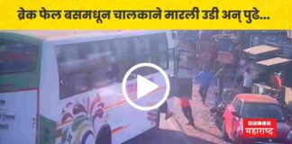 break fail bus pune