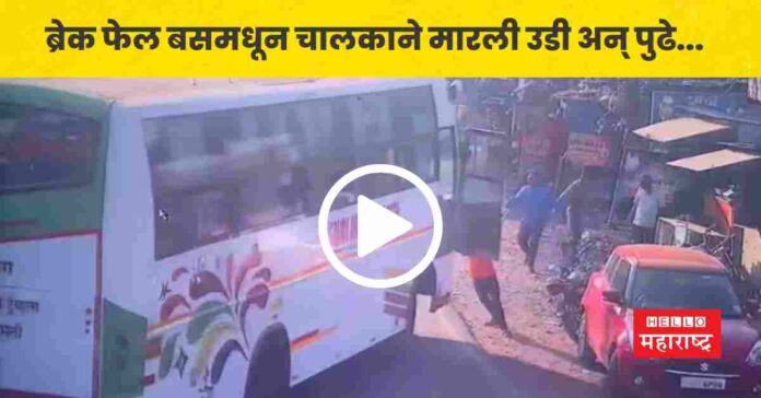 break fail bus pune