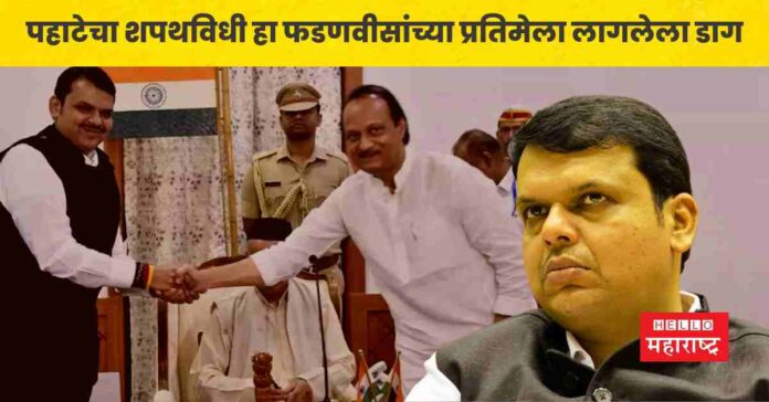 fadnavis morning oath