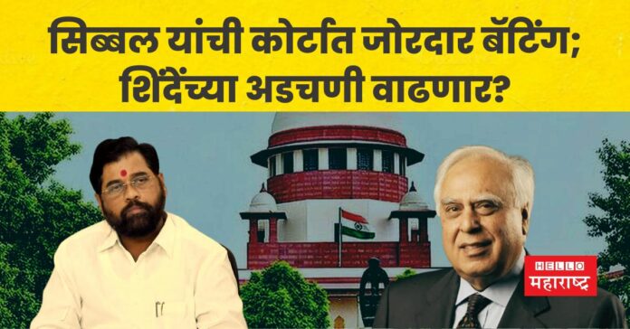 kapil sibal eknath shinde