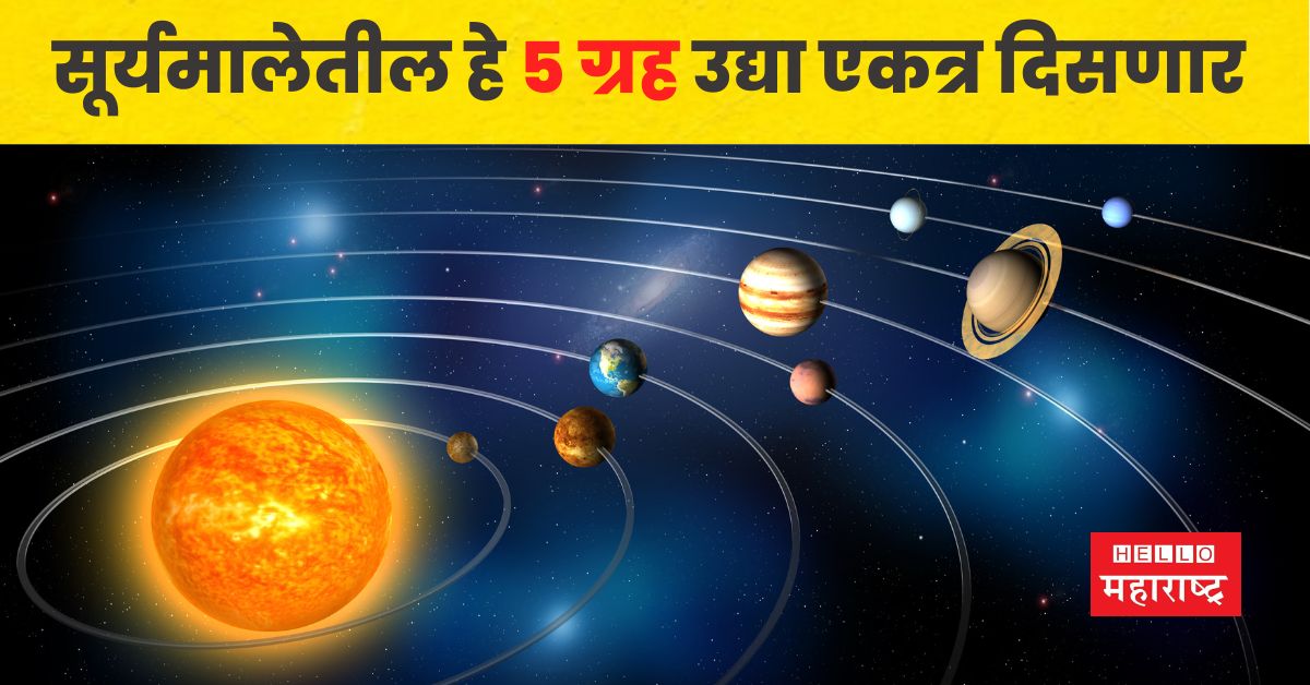 5 planets of the solar system