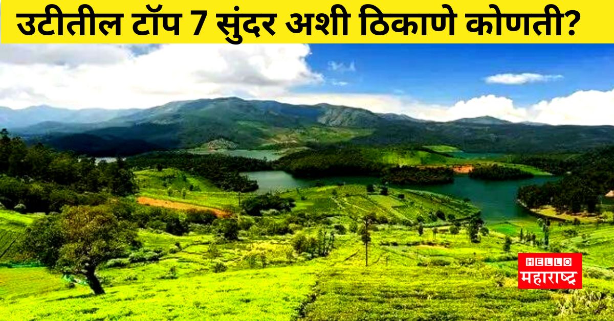 7 beautiful places in Ooty