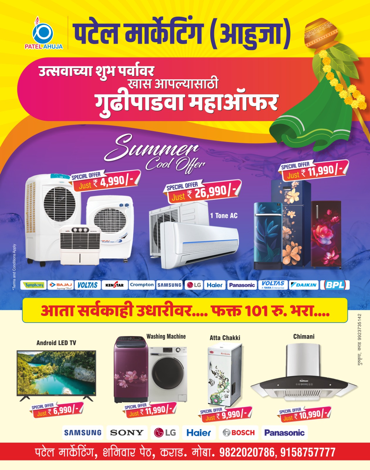 Special Offer ahuja patel electronics 