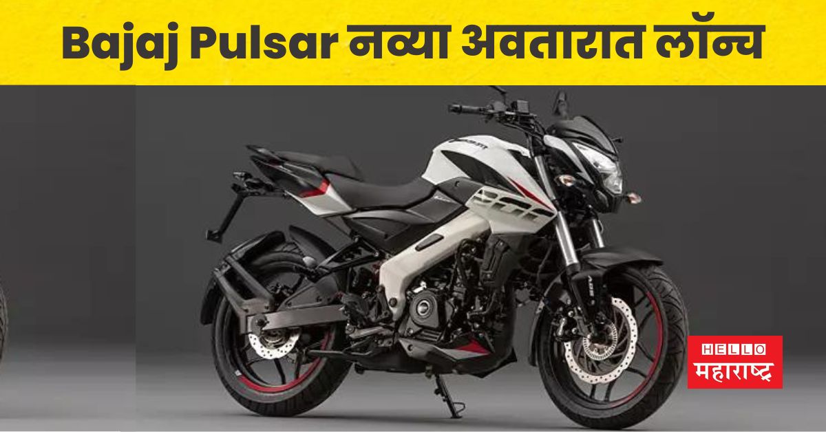 Bajaj Pulsar NS160 and NS200 Launched