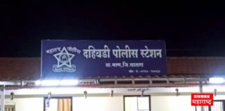 Dahivadi Police Station crime news