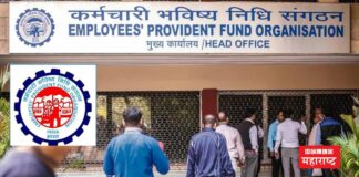 EPFO Recruitment