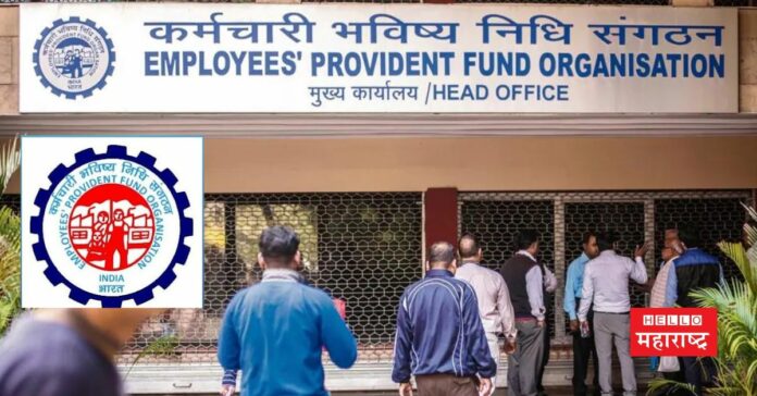 EPFO Recruitment