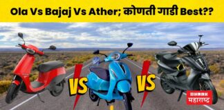 Electric Scooter Ola Vs Bajaj Vs Ather Comparison