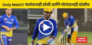 MS dhoni during practice