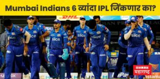 Mumbai Indians