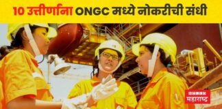 ONGC Recruitment