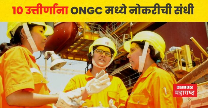 ONGC Recruitment