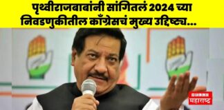 Prithviraj Chavan