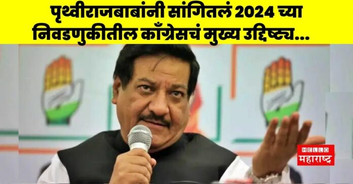 Prithviraj Chavan