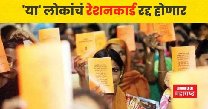 Ration Card