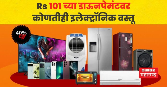Special Offer in ahuja patel electronics