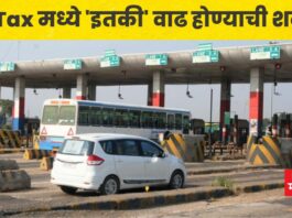 Toll tax