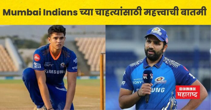 arjun tendulkar rohit sharma