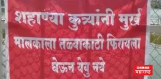 banner in solapur