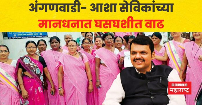 devendra fadnavis maharashtra budget aasha sevika