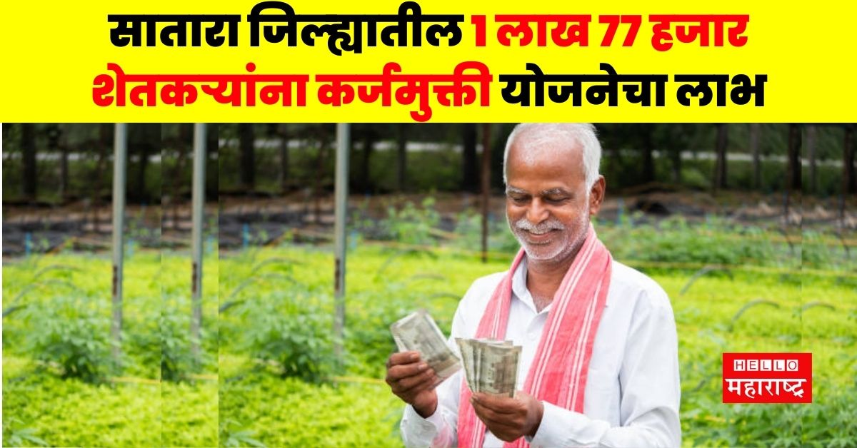 farmers of Satara News
