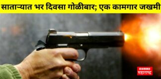 gun firing Satara