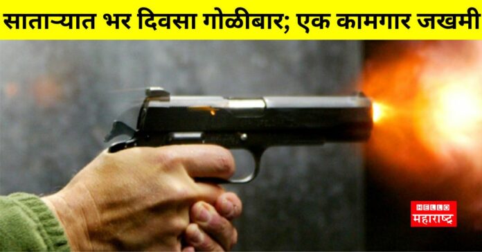 gun firing Satara