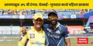 ipl 2023 csk vs gt