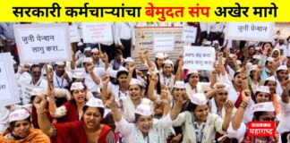 old pension scheme strike News