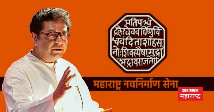 raj thackeray mns