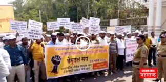 satara government employees agitation