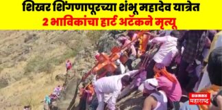 2 devotees death Yatra Shikhar Shingnapur