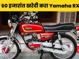 Yamaha RX 100