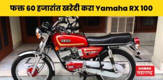 Yamaha RX 100