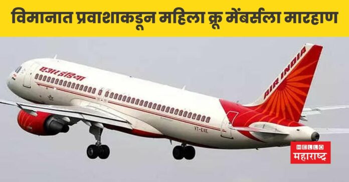 Air India