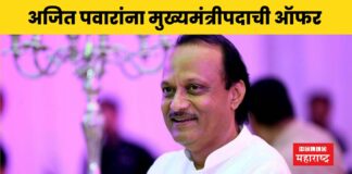 Ajit Pawar