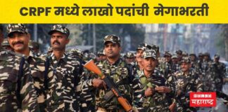 CRPF Recruitment 2023