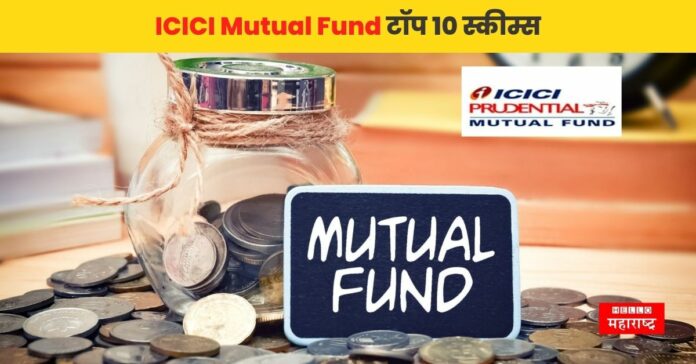 ICICI Mutual Fund