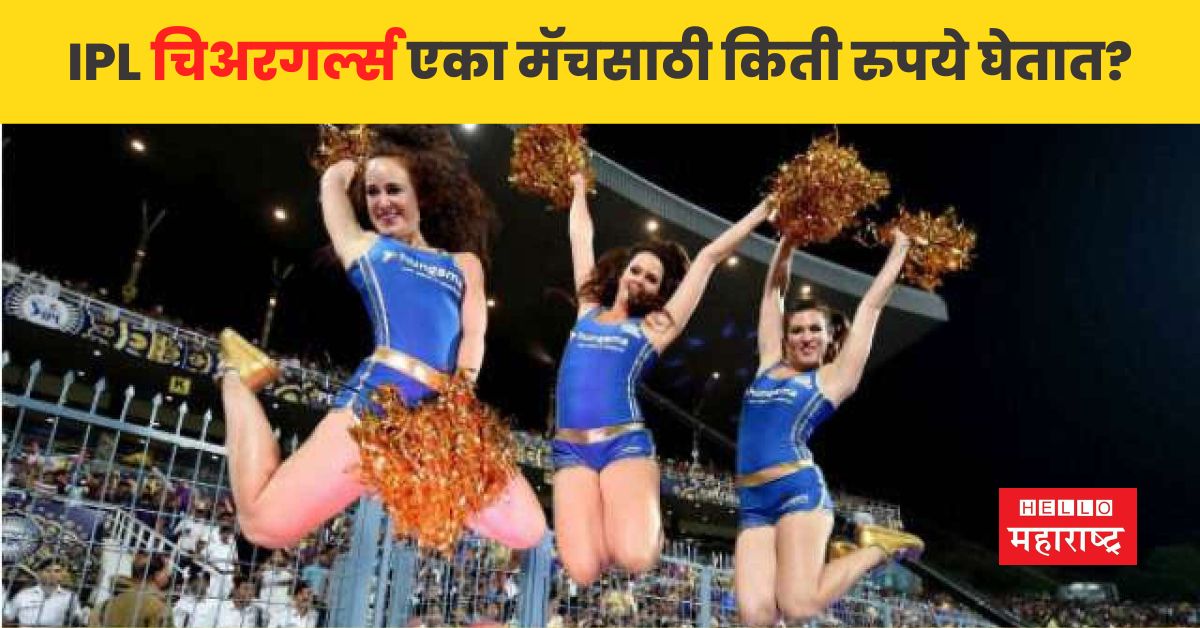 IPL Cheerleaders Income