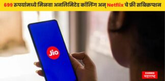 Jio