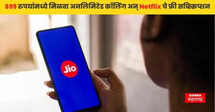 Jio