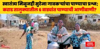 Karad Water News