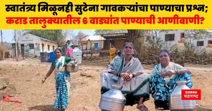 Karad Water News