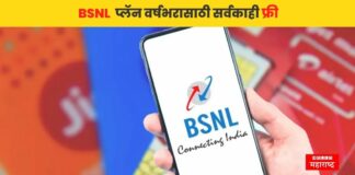 BSNL